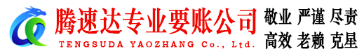 吴中讨债公司